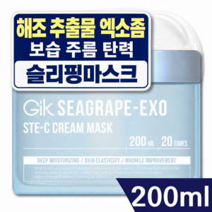 GIK 시그레이프 엑소 스템씨 광채 톤업 탄력 워시오프 크림 마스크 팩, 1개, 200ml