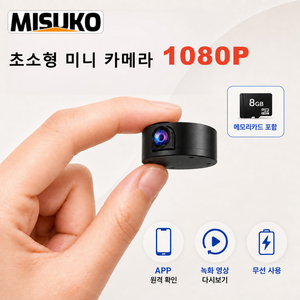 초소형 미니 카메라 1080P 무선 CCTV 야간 촬영 모션 감지 스마트폰 앱 원격 확인, 1개, Black-8G