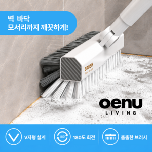 오에누 욕실 바닥 밀대 청소솔 벽 모서리 틈새 화장실 매장 업소용, 1개