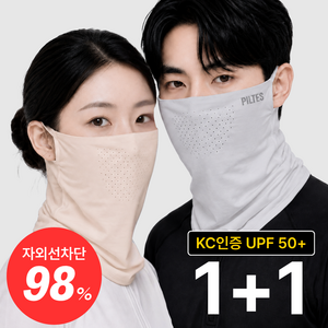 필테스 1+1 숨쉬기편한 쿨 스포츠 골프 자외선차단 마스크, 스킨+그레이, 1세트
