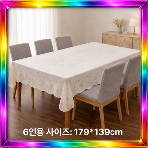 우노마스 방수 레이스 식탁보 4인 6인 테이블보, 1개, 6인용 180.5*135.5cm, 화이트