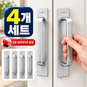트렌픽 미닫이문 베란다창문 유리문 무타공 접착식 손잡이, 4개, 실버