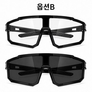 엘리브 변색 고글 선글라스 자외선차단 스포츠 라이딩 안경, 1개, 옵션B : 검정색 프레임(주,야간 사용)