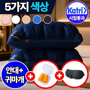 필모어 5성급 호텔 프리미엄 베개 배게 + 안대 귀마개 세트, 다크블루, 1개