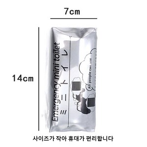 YUHA 일회용 비상 소변봉투 / 구토 봉투 / 아이들 차량용 및 노인 간호 전용, 실버, 10개