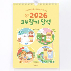 인디고 2026 어린이 24절기 벽걸이 달력 세시풍속 학습용 캘린더, 1개, 상세페이지 참조