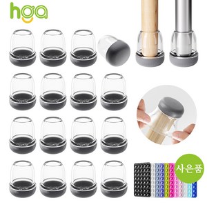 HGA 실켓 원형 보호캡 잘밀리는 소음방지 머리카락 먼지 안달라붙는 의자 발커버, 16개