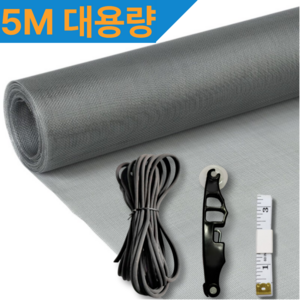 버그캅 길이5M대용량 창문 보수 DIY 교체 세트 미세 잘라쓰는 방충망, 1세트