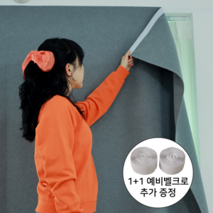 기브앤고 99.99% 빛차단 찍찍이 벨크로 암막커튼