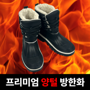 소프트핫 방한화 남성 겨울 오토바이 배달