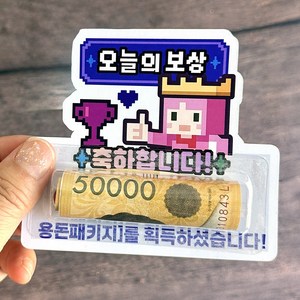 오늘의보상 용돈봉투 핑크캐릭터 용돈이벤트 조카 아이 선물, 1개, 공주캐릭터