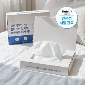 바른피부연구소 뽑아쓰는 일회용 숙면패드 베개커버