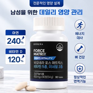 남자 영양제 블랙마카 남성 활력&확장지속 고함량아연 호르몬 영양제, 1개, 90회분