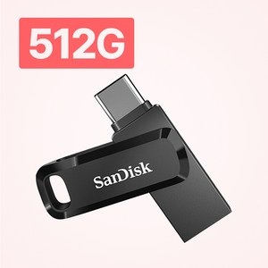 샌디스크 C타입 OTG USB SDDDC3 블랙, 512GB, 1개