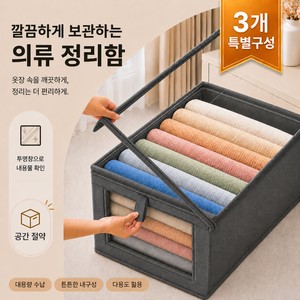 하스몰 대용량 옷정리함 투명창 의류수납함 리빙박스 이불정리함 커버형, 그레이, 3개
