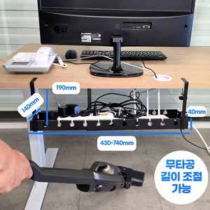 소미온 딱정리 무타공 멀티탭 거치대 정리함 선정리 콘센트, 무드블랙, 1개