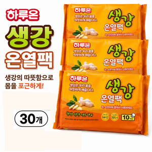 하루온 붙이는 생강 온열팩 10p, 3개