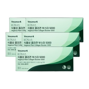 아르디엠 비거너스 식물성 콜라겐 부스터 5000 300Da 비건콜라겐 30ml x 14병, 5개, 14회분
