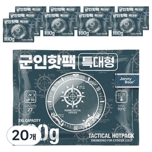 쟈니베어 군인 핫팩 특대형 180g, 20개