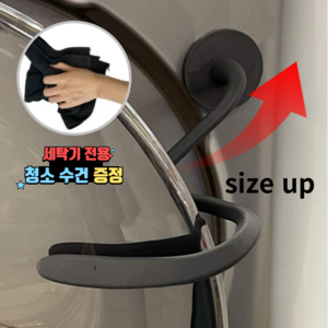 홍홍패밀리 프리미엄 세탁기 건조기 도어클립 닫힘방지, 블랙 × 1개, 1개