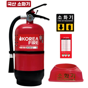 *3.3kg 소화기 받침대 세트* 한국소방산업기술원 검정품, 1개