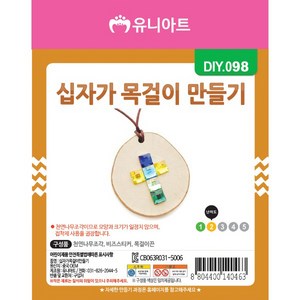 유니아트 십자가 목걸이 만들기 DIY 098, 혼합색상, 30개