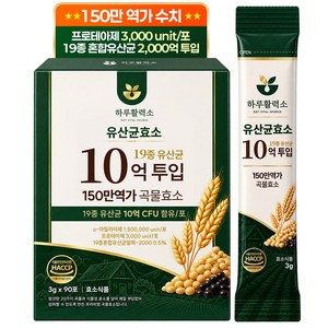 효소 미숫가루 맛 10억 유산균 담은 곡물효소 270g, 3g, 90개
