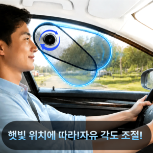 모어스 여름 차량 창문 각도조절 햇빛가리개, 1개, 블랙