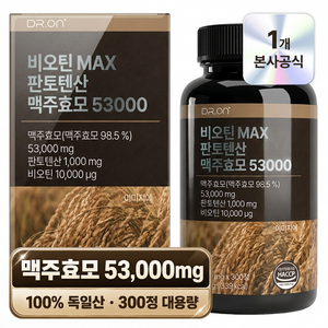 닥터온 대용량 비오틴 MAX 판토텐산 맥주효모 53000, 1개, 300정