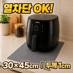 다나모어 에어프라이어 열차단매트 주방 상판보호 실리콘매트, 1개, 그레이