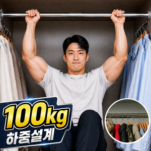 쿠반트 3세대 슈퍼스텐 길이조절 옷장 옷걸이 봉 100kg 하중 설계, 실버