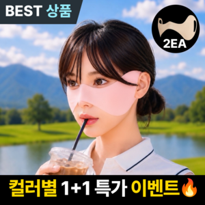 썬제로 기미방지 나비마스크 자외선차단 골프마스크, 1개, 베이비핑크