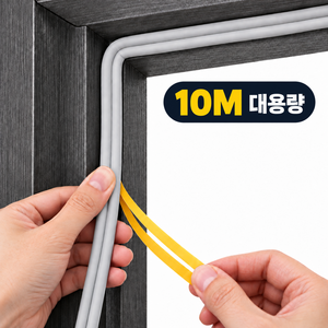 오렌 D형 문틈 틈새막이 소음방지 그레이, 2개, 그레이 5M
