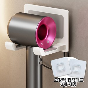 베나르 호텔 심플 무타공 드라이기 거치대 고강도 접착 패드스티커 두개 증정, 퓨어 화이트, 2개