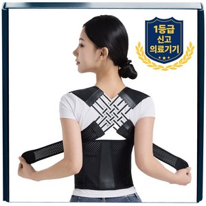 헬리켈리 의료용 얇고 편한 자세 밴드, 1개