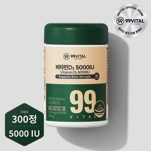 99바이탈 비타민D3 5000IU, 1개, 300정