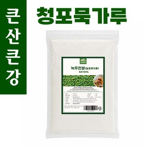 큰산큰강 청포묵가루 1kg, 1개