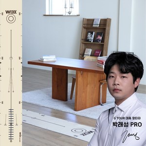 [GTOUR KPGA 프로 추천] 윅스 실제크기 스크린골프 퍼팅매트 타석사이즈동일 국산매트, 1개, 프로 퍼팅매트(베이지)