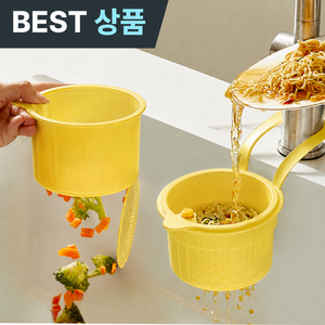 비라미 싱크대 음식물 물빠짐 거치대 거름망, 1개, 레몬 옐로우