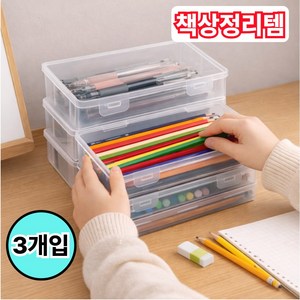 지니유 수납 정리함 필기도구 사무용품 다용도, 3개, 투명