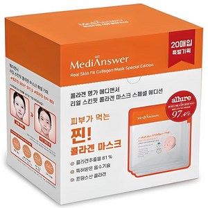 메디앤서 리얼 스킨핏 콜라겐 마스크팩, 20개입, 1개