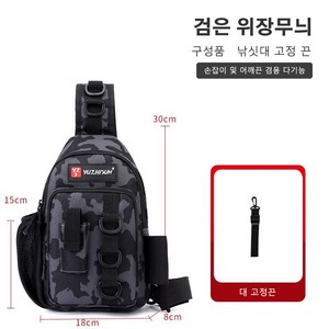 낚시 수납가방 루어 가방 미니 백 크로스백 다기능 허리가방 낚싯대 꽂이 가방 숄더 낚시 용품대, 다크 카모