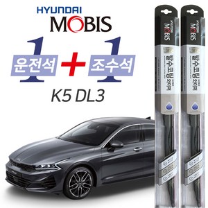 현대모비스 K5 DL3 발수코팅 와이퍼 운전석 650mm 조수석 400mm 세트, 더뉴DL3K5/FL(3세대/19년02월~)
