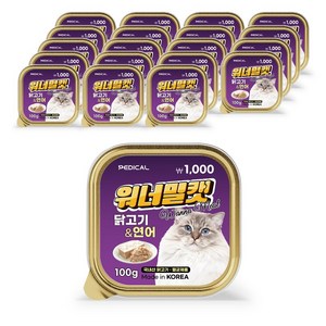 워너밀캣 고양이 영양간식 국내산 무방부제 높은기호성, 100g, 20개, 닭고기&연어(고양이캔)