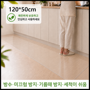 Lunoire PVC 주방매트 무광 미끄럼방지 방수 오염방지 간편세척 로봇청소기 통과 자형 싱크대 바닥보호매트, 1개, 투명