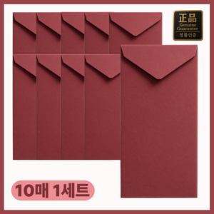 진마켓 컬러 고급 몽블랑 색지 용돈봉투, 10개입, 앤틱레드