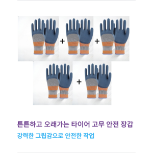 작업용 고무 코팅 장갑 내구성과 통기성, 파란색, 1개