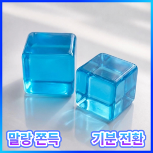 제이노브 말랑 쫀득 대형 얼음 말랑이 스트레스볼, 2개, 150g, 아이스 블루