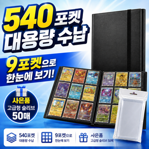 노르딘 대용량 사이드 인서트 포켓몬 카드 앨범 유희왕 원피스 호환 TCG 보관 케이스, 1개, 30매, 블랙