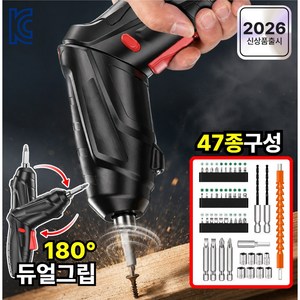 LAVION 180도회전 무선 전동드라이버 47종 풀구성 C타입 충전 보관가방 포함, 1세트